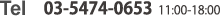 Tel 03-5474-0011 11:00-19:00